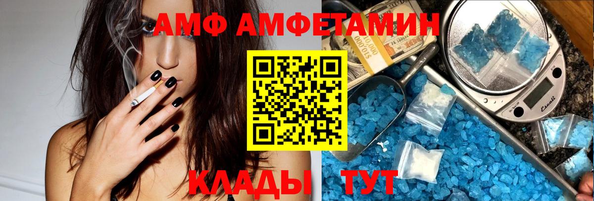 АМФЕТАМИН 97% Ивантеевка
