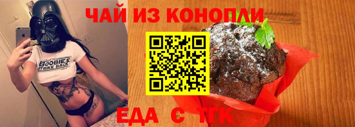 Ивантеевка  Canna-Cookies марихуана  Вход с VPN 
