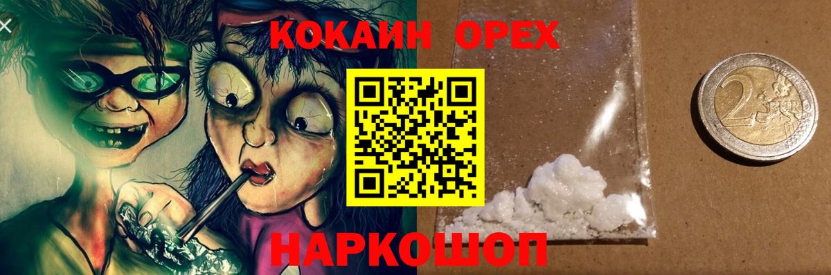Ивантеевка  КОКАИН 99%  Вход с VPN 