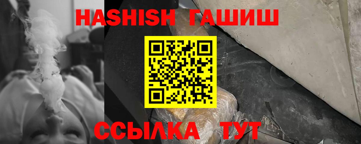 Ивантеевка  Гашиш Изолятор  ГАШ Ice-O-Lator  Вход с VPN 