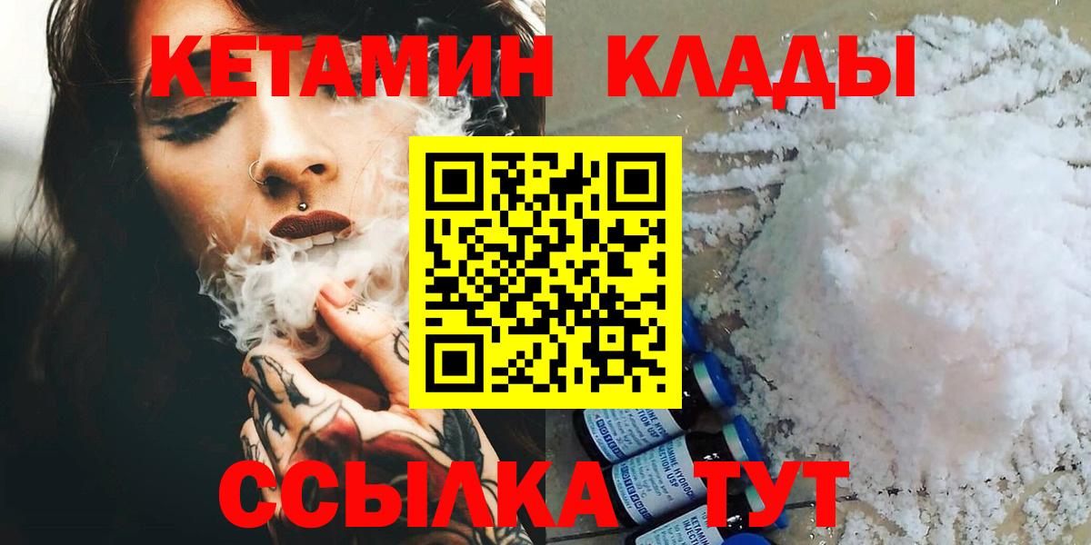 КЕТАМИН VHQ Ивантеевка