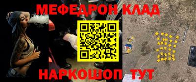 мяу мяу мука Лесосибирск