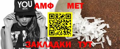 первитин Ливны