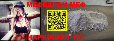 мяу мяу мука Лесосибирск