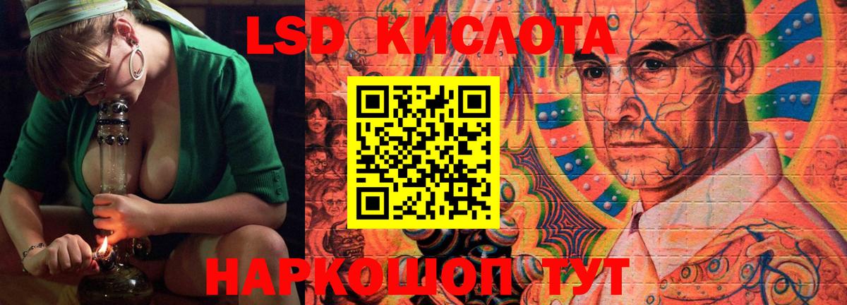 LSD-25 экстази ecstasy Ивантеевка