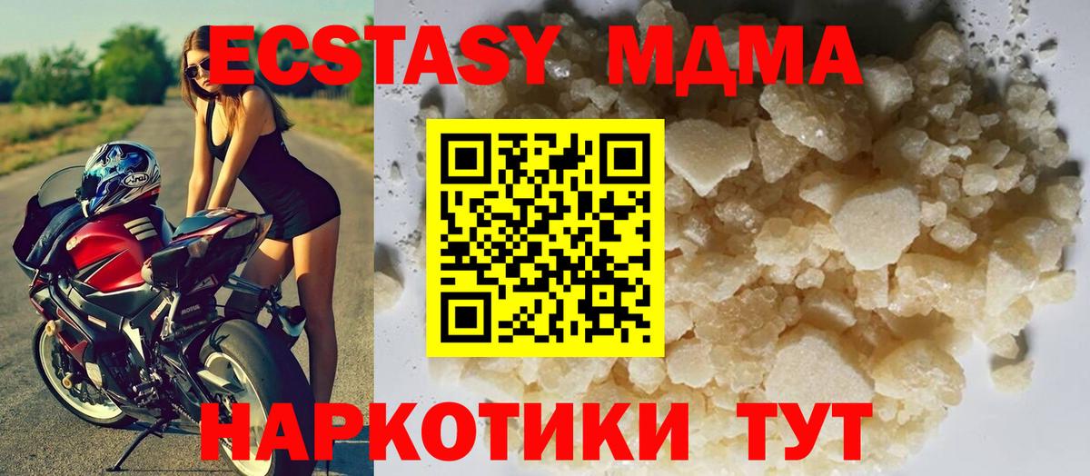Ивантеевка  MDMA Molly  МДМА  МДМА Molly  Вход с VPN 
