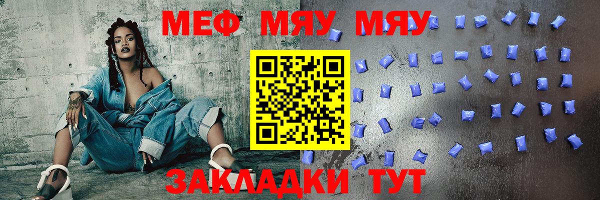 Меф мука Ивантеевка