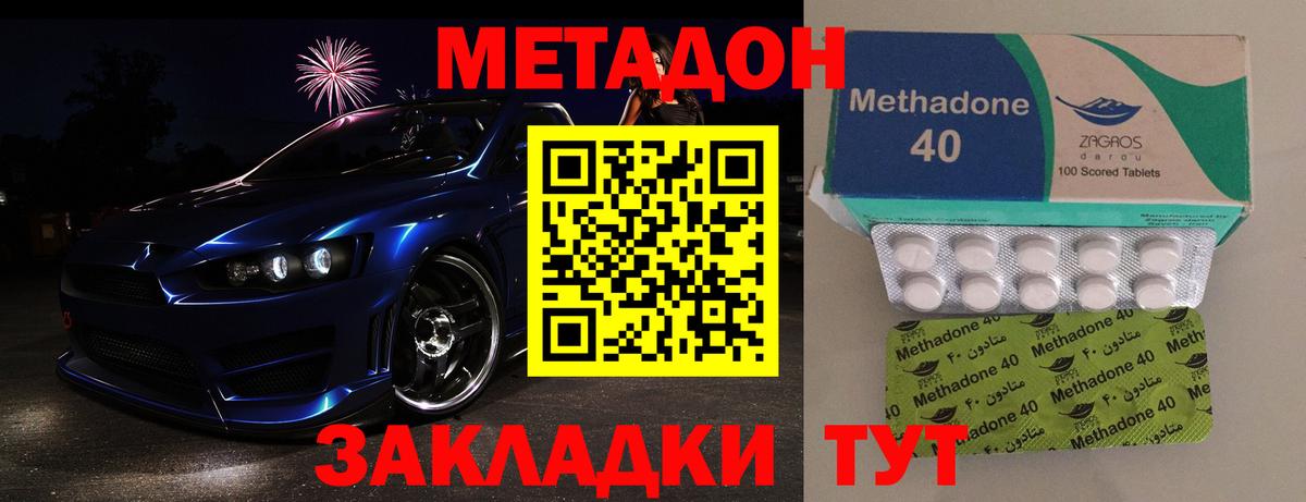 Метадон белоснежный  blacksprut как войти  Ивантеевка  Вход с VPN 