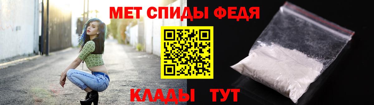 Метамфетамин Methamphetamine  Вход с VPN  Ивантеевка 