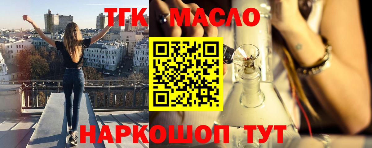 Дистиллят ТГК гашишное масло Ивантеевка
